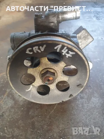 Хидравлична помпа за Хонда Црв 1 2.0 147 