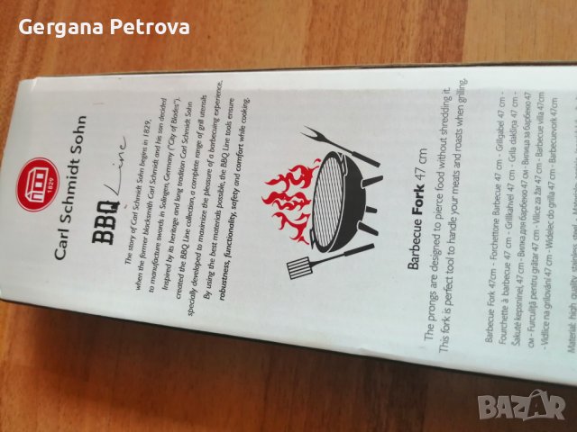 Нова вилица за барбекю 47 см Carl Schmidt Sohn, снимка 2 - Прибори за хранене, готвене и сервиране - 39118382