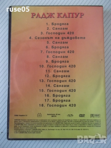 DVD "Радж Капур - Златна колекция индийска филмова музика", снимка 2 - DVD дискове - 51937684