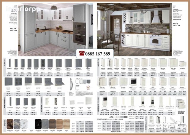 Кухня ъглова Винтидж МДФ 162/202 см - Сноу от модулни шкафове. Безплaтен Проект, снимка 3 - Кухни - 32957216