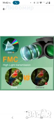 Преносим бинокъл 8X21 HD - професионален телескоп за приключения, спорт и пътуване, снимка 13 - Екипировка - 53726480