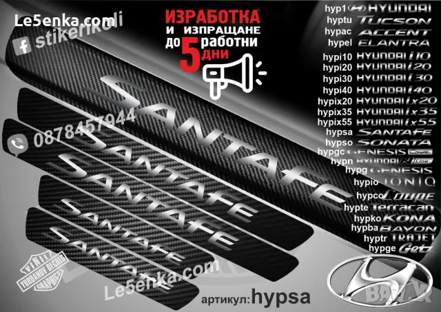 ПРАГОВЕ карбон HYUNDAI IONIQ фолио стикери hypio, снимка 7 - Аксесоари и консумативи - 44020440