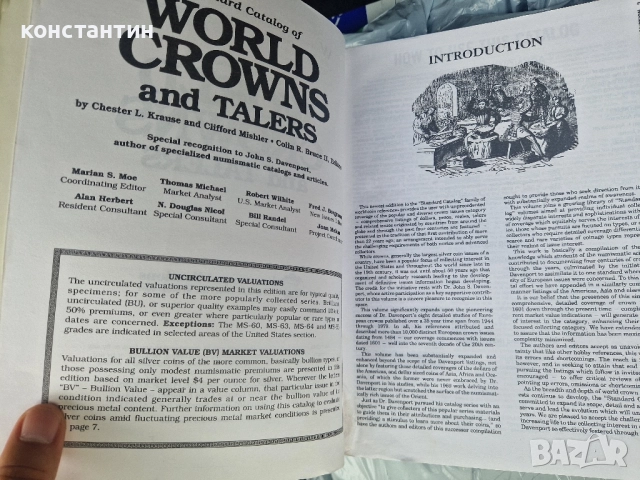 световен каталог на монетите, снимка 7 - Нумизматика и бонистика - 51743946