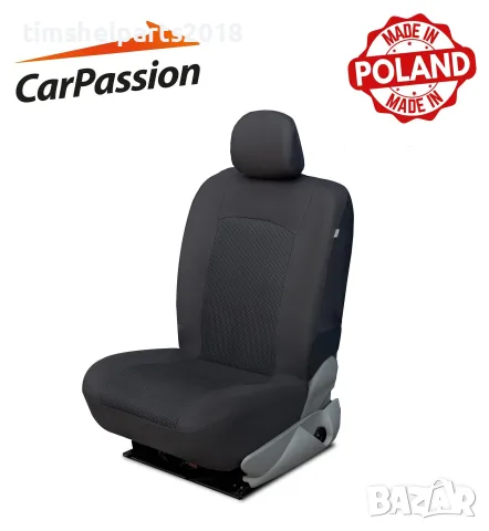Тапицерия CarPassin protect за Шофьорска седалка Материал Жакард