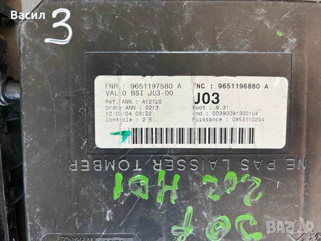 Бушонно табло в купето Бушониера BSI БСИ J03-00 Peugeot Пежо 307 9651197580 OR 9651196880 A, снимка 2 - Части - 53424873