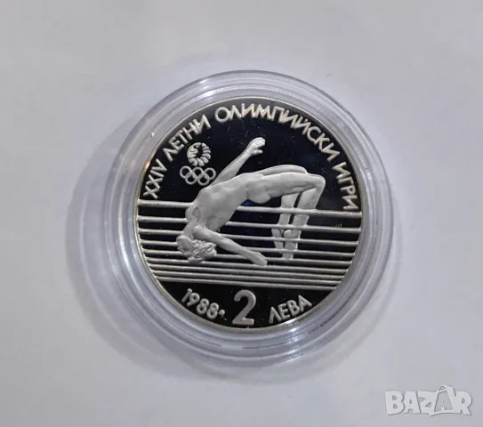 2 лева 1988 година 24-ти Летни Олимпийски игри - Висок скок, снимка 3 - Нумизматика и бонистика - 47939039