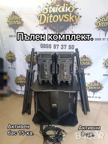 Активна аудио система., снимка 2 - Аудиосистеми - 56213361