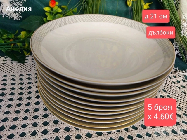 Arzberg Bavaria красота е цвят екрю , снимка 8 - Чинии - 53159700