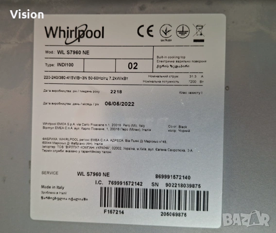 Съкло за Индукционен Werlpool WL S7960 Плот керамичен, снимка 2 - Котлони - 53382035