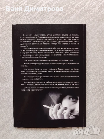 Справедливостта на невестулката, снимка 5 - Българска литература - 51108907