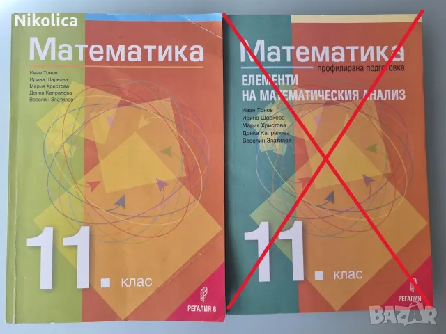 Учебни помагала за 11 клас по НОВАТА програма, снимка 2 - Учебници, учебни тетрадки - 51139630
