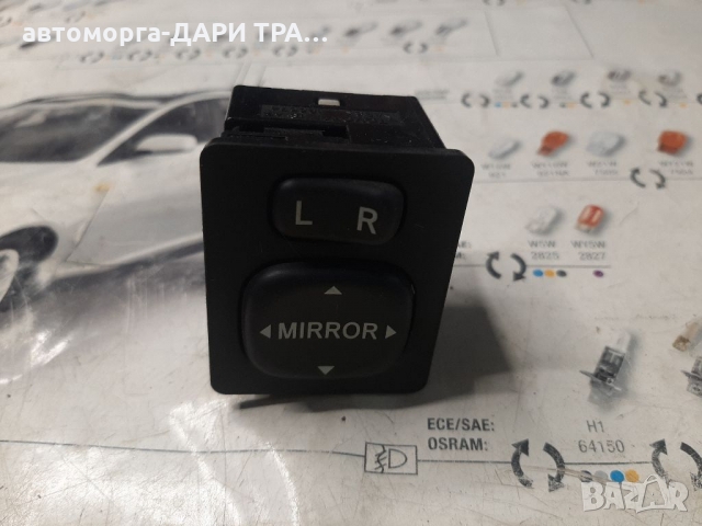 Бутон за ел.огледала за Тойота Корола Версо 06г./button za el.ogledala za Toyota  Corolla  Verso 06g