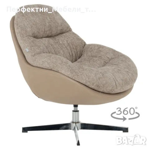 За офиса или за дома,за хотела или лоби бара-луксозен въртящ се фотьойл кресло,мека мебел
