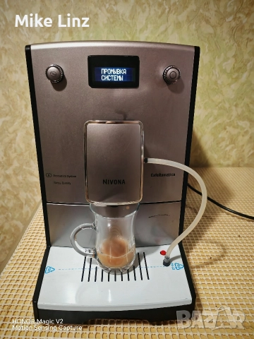 Nivona typ508 CafeRomatica , снимка 6 - Кафемашини - 52687131