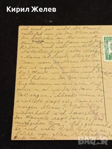Стара пощенска картичка Царство България 1934г. с печати и марки за КОЛЕКЦИЯ 48298, снимка 5 - Филателия - 48265165