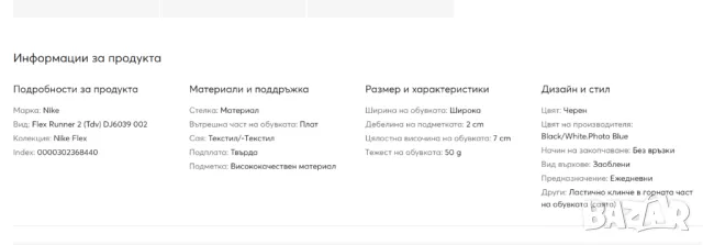 Nike Flex Runner 2 TDV  номер 23 ,5  детски / бебешки маратонки , снимка 6 - Детски маратонки - 49395140