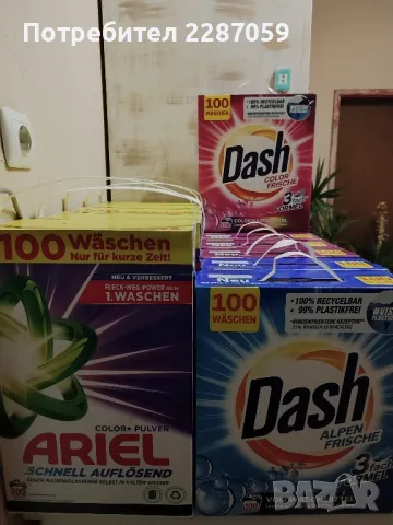 Dash,Ariel,Persil,бяло и цветно