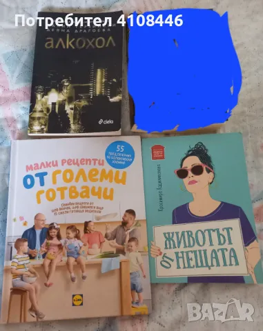 Книги по 6 лева, снимка 1