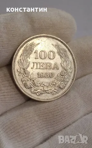 100 лева 1930г