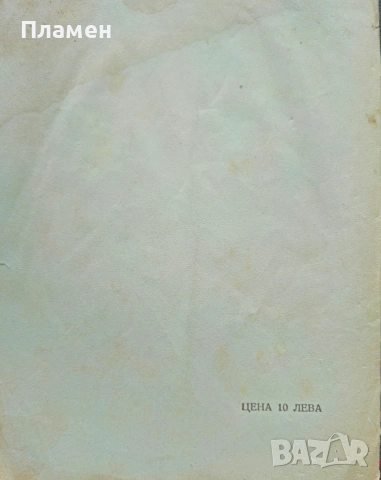 Юбилеятъ на Берберъ Халилъ Константинъ Мутафовъ /1938/, снимка 3 - Антикварни и старинни предмети - 53873026