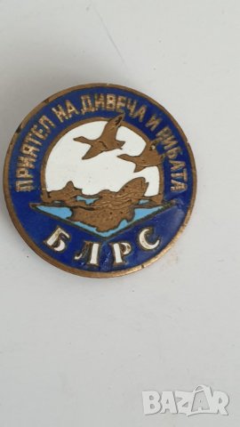 Стар знак значка емайл - Български Ловно Рибарски Съюз, снимка 4 - Колекции - 41701268
