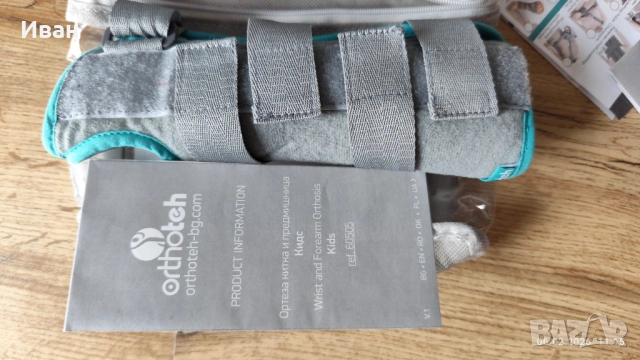 Ортеза китка и предмишница - детска