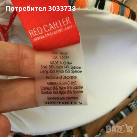 Нов Бохо Red Carter Раирано Горнище на Бански Костюм с Две Лица Размер S, снимка 6 - Бански костюми - 36171510