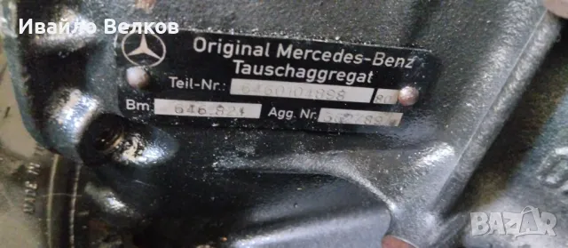 Оборудван Двигател Мерцедес ОМ 646; 2.2 CDI, снимка 3 - Части - 49505477