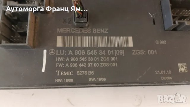 A9065453401 SAM МОДУЛ ЗА MERCEDES SPRINTER, снимка 2 - Части - 49759394