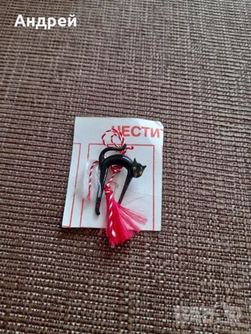 Стара мартеница #45, снимка 1