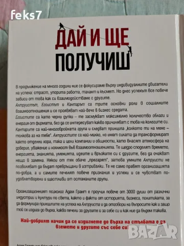 Нови книги за личностно развитие , снимка 2 - Художествена литература - 56023577