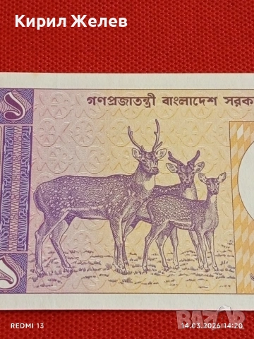 Банкнота БАНГЛАДЕШ много красива перфектно състояние непрегъвана за КОЛЕКЦИЯ ДЕКОРАЦИЯ 53846, снимка 2 - Нумизматика и бонистика - 53836711