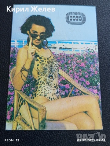 Старо календарче СПОРТ ТОТО рядко за КОЛЕКЦИЯ ДЕКОРАЦИЯ 40732