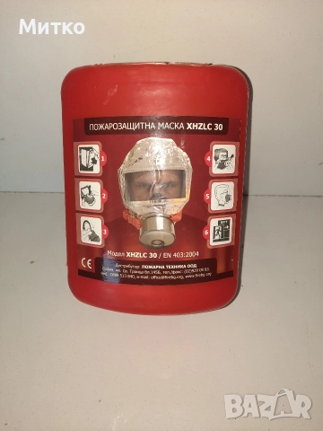 Нова пожарозащитна маска модел XHZLC 30