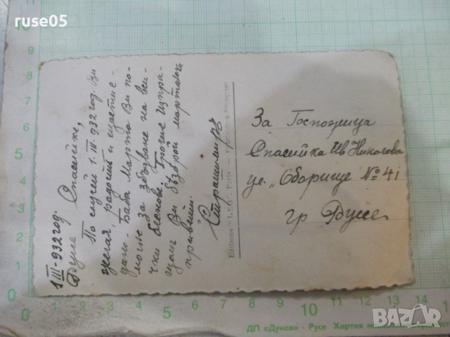 Картичка - 182, снимка 3 - Филателия - 44622796