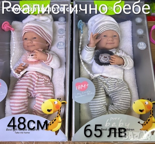 Реалистично бебе/кукла - 6 модела, снимка 3 - Кукли - 52297901