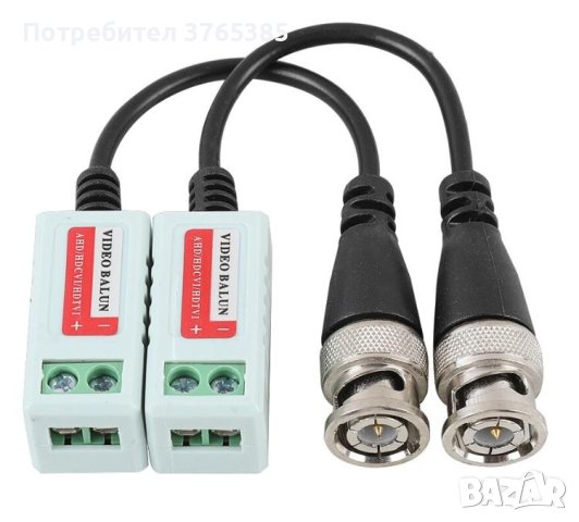 Голям Избор от Универсални Комплекти от по 2 броя Видео Балун Преобразуватели на Сигнала Video Balun, снимка 7 - Комплекти за видеонаблюдение - 36295583