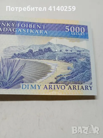 МАДАГАСКАР БАНКНОТА 5,000 АРИАРИ , снимка 4 - Нумизматика и бонистика - 56110327