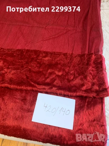 Платове от сициализма, снимка 8 - Платове и дамаски - 50500470