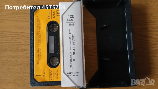 Аудио касети на Modern Talking (Балкантон), снимка 5 - Аудио касети - 52970352
