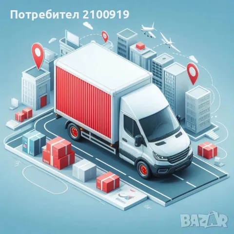 Транспортни услуги 