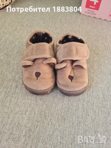Детски пантофи Next 