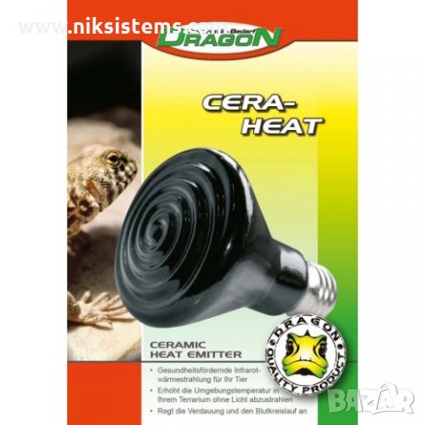 Керамична Инфрачервена Лампа без Светлина 60, 100, 150 и 250 W - Dragon, снимка 2 - Други стоки за животни - 34164151