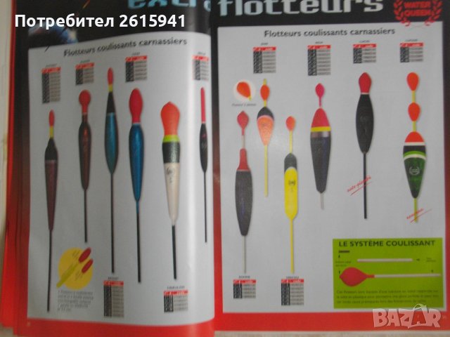 Френски Каталог 2006 г За Рибарски Принадлежности-RAMEAU Catalogue 2006 - WATER QUEEN, снимка 11 - Енциклопедии, справочници - 39944052