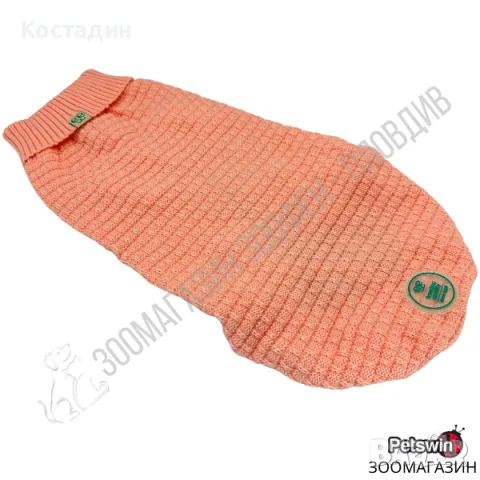 Пуловер за Куче/Коте - 7 размера - Frapp Salmon - Сьомгова разцветка - Freedog