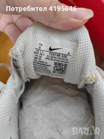 Чисто нови Nike Air Max Plus Drift PSG, снимка 2 - Маратонки - 52439535