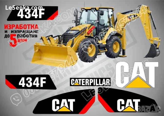 CAT Caterpillar 434F стикери надписи
