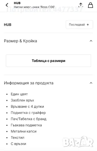 НОВИ спортно-елегантни обувки HUB, снимка 8 - Спортно елегантни обувки - 50391203