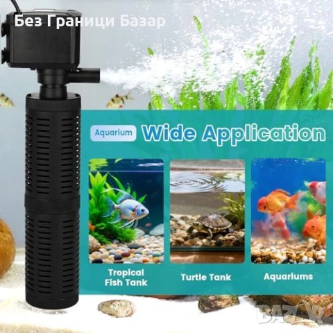 Нов Вътрешен филтър за аквариум 4 в 1 аерация вълни циркулация 15W, снимка 7 - Оборудване за аквариуми - 53530690