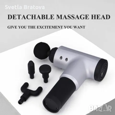 Масажиращ уред за мускули 4 в 1 , Fascial Gun HG-320